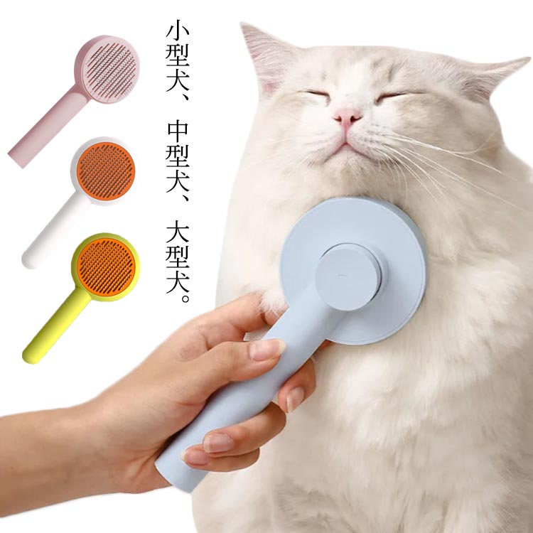 ペット 抜け毛取り ペットコーム 掃除 ブラシ 犬 猫 レッド 楽天市場】ペットブラシ 猫 犬 ペット用ブラシ 抜け毛取り 犬 猫