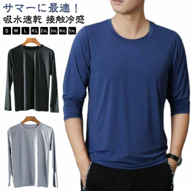 ELFSACK Tシャツ トップス キラキラ 丸首 長袖 兎 インナー fit37-01.jpg