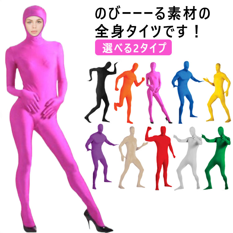 【極美品】オールタイツ 全身タイツ スキンカラー cjfj41761.jpg