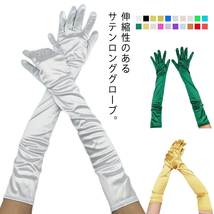 FOTUS（フェトウス）　光沢素材アームカバー　ロンググローブ FOTUS（フェトウス） 光沢素材アームカバー ロンググローブ