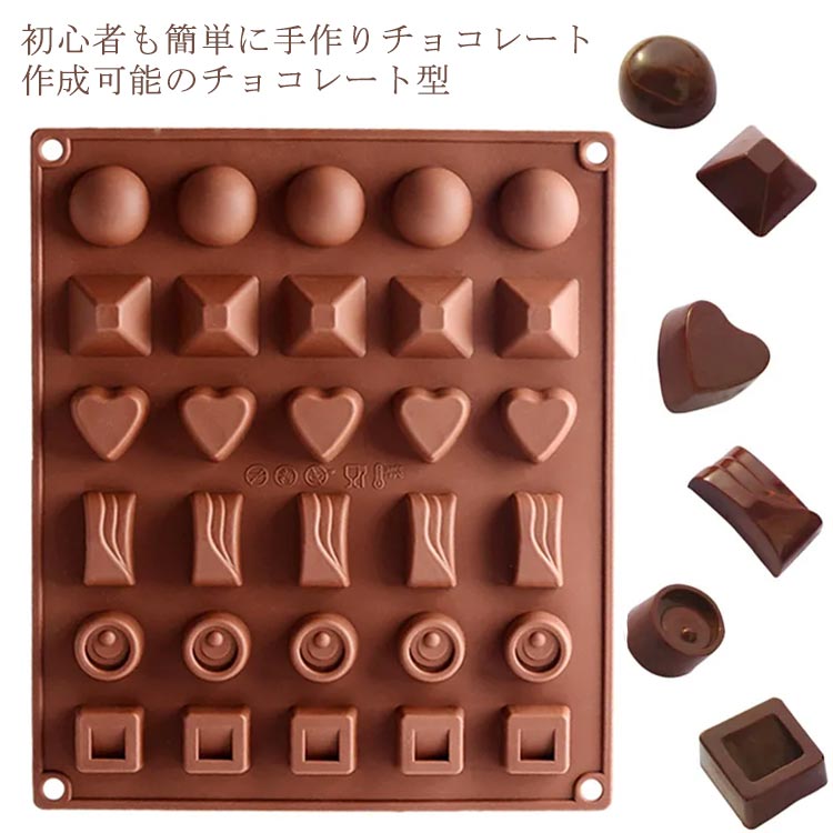 チョコ型 バレンタイン おもしろ ハート チョコレート型 心型 チョコレートモールド 丸型 シリコン 柔らかい お