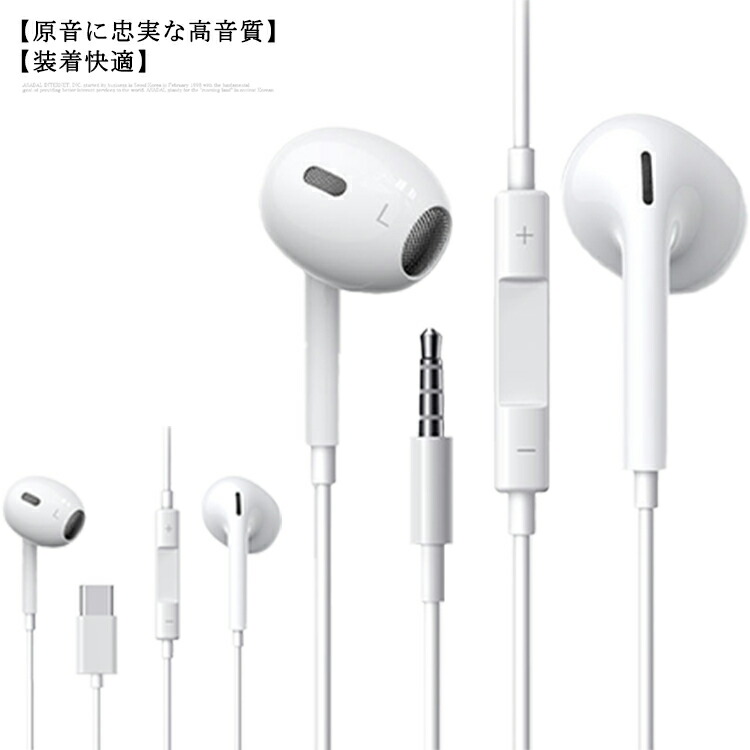 楽天市場】今だけ特別価格! イヤホン 3.5mm 有線イヤホン iphone ipad android PC ステレオイヤホン アップル スマホ  パソコン 3.5mmプラグ 高音質 マイク付き リモコン付き 通話可能 音量調整可能 HiFi高音質 軽量 3.5mm ブラック ホワイト 送料無料  : anafarm