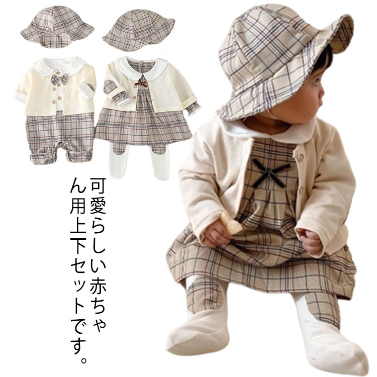 ベビー服 男の子 長袖 上下セット ロンパース フード付き 女の子 ワンピース パンツ カーディガン