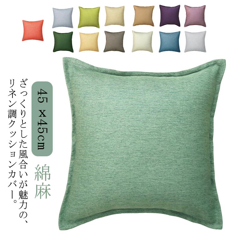さえら Akiakane  アキアカネ  クッションカバー 座布団カバー 美品☆さえらakiakaneアキアカネ花柄豪華座布団カバー日本製
