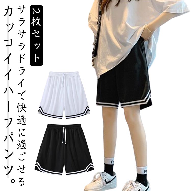 楽天市場】【送料無料】ハーフパンツ 運動会 バスケパンツ レディース