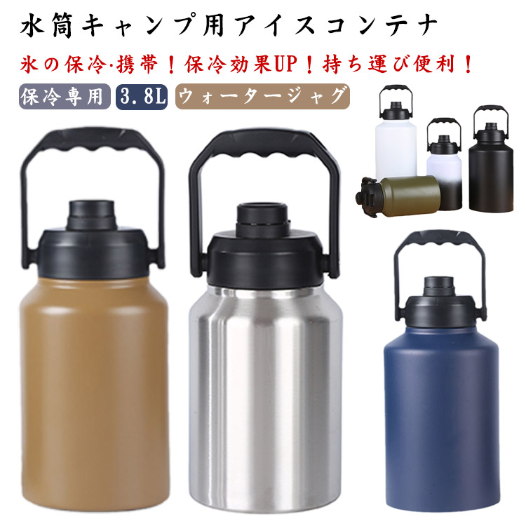 楽天市場】 水筒キャンプ用 真空断熱 タンク アイスコンテナ 3.8L 小型