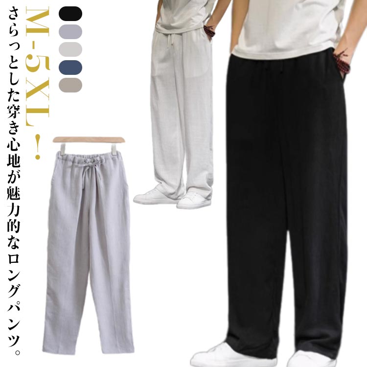 リネンパンツ 春夏 おしゃれ 薄手 ゆったり 着回し 多色 綿麻 amyz5499.jpg