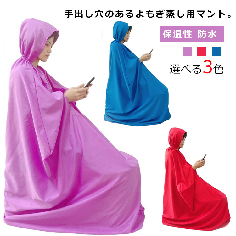 楽天市場】防水 よもぎ蒸し フード付 座浴服 よもぎ蒸し用ガウン 楽天市場】防水 よもぎ蒸し フード付 座浴服 よもぎ蒸し用ガウン