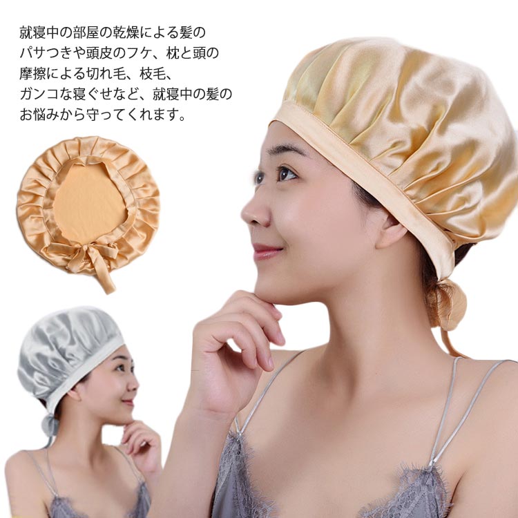 市場 ナイトキャップ リボン付き サテンキャップ 就寝 ヘアケア 健康 睡眠 ロングヘア 帽子 ショートヘア