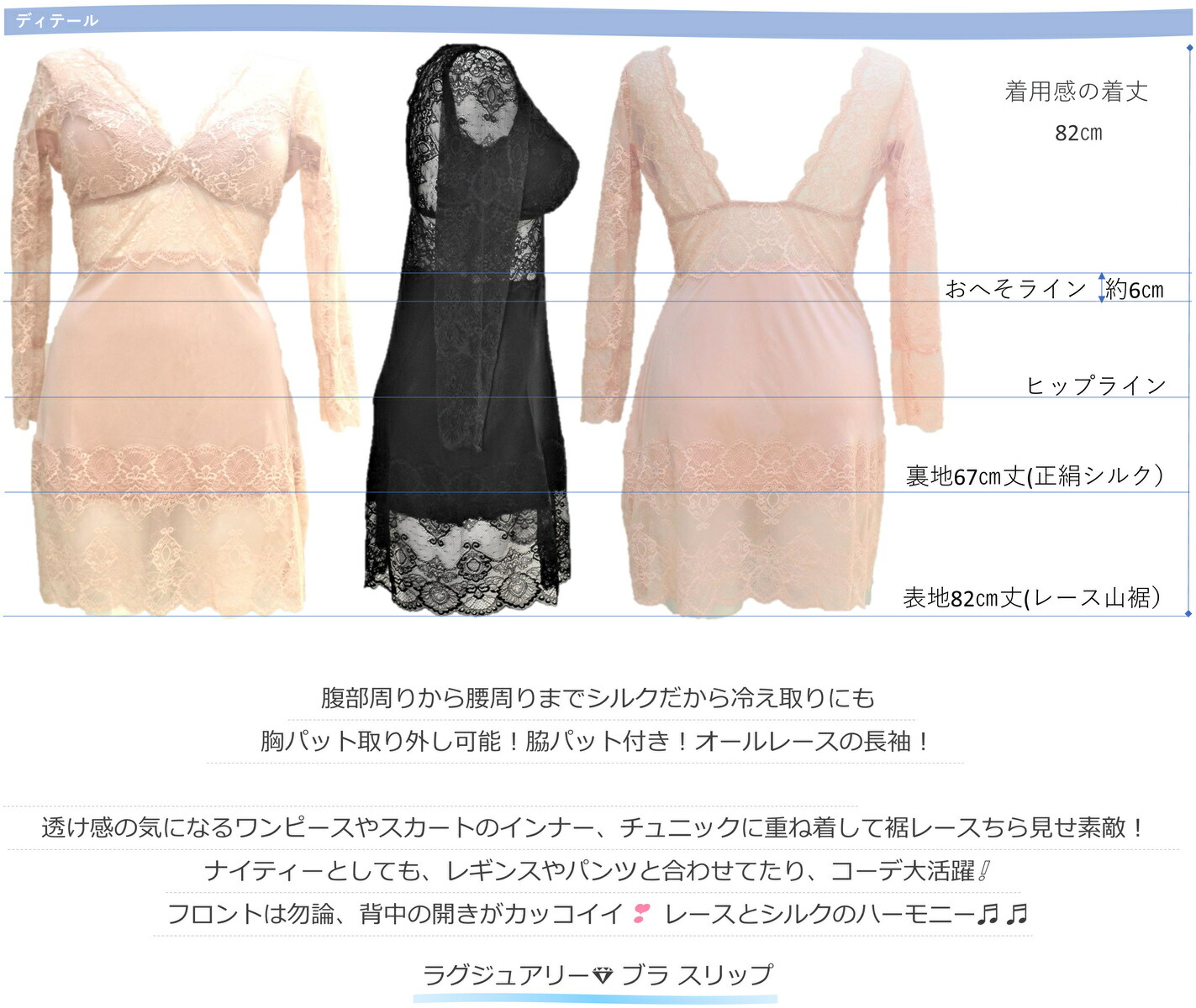 シルク100 スリップ 洗えるシルクインナー 下着 ナイトウェア Vネック 長袖 ランジェリーvネック 汗取り シルクインナー レディース ブラスリップ 正絹 ラグジュアリー ランジェリー ピンク ベージュ ブラック 黒 M L シルク スリップ カップ付き シルク100 80cm丈