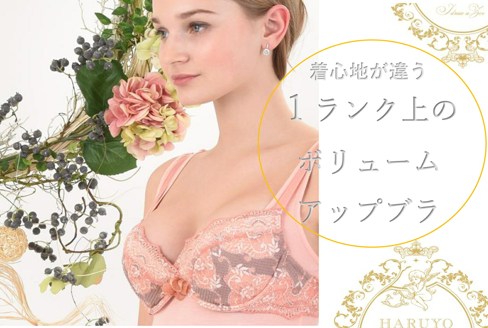 ボリュームアップブラ シルク混 ブラジャー レディース ランジェリー レースブラ 谷間ブラ バストアップ 絹 綿 コットン敏感肌 黒ずみ対策 下着 補正下着 グレー アプリコット ピンク B65 C65 D65 E65 洗えるシルク ウォッシャブルシルク｜アナグリフ