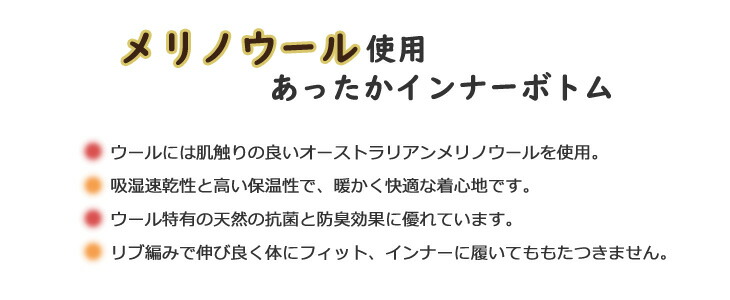 楽天市場 ウール リブ 5分丈 レギンス La Sakura ラサクラ ハーフレギンス オーバーパンツ 毛糸のパンツ メリノウール ウォッシャブルウール 洗える 防寒 保温 冷え取り あったかインナー 日本製 アナグリフ