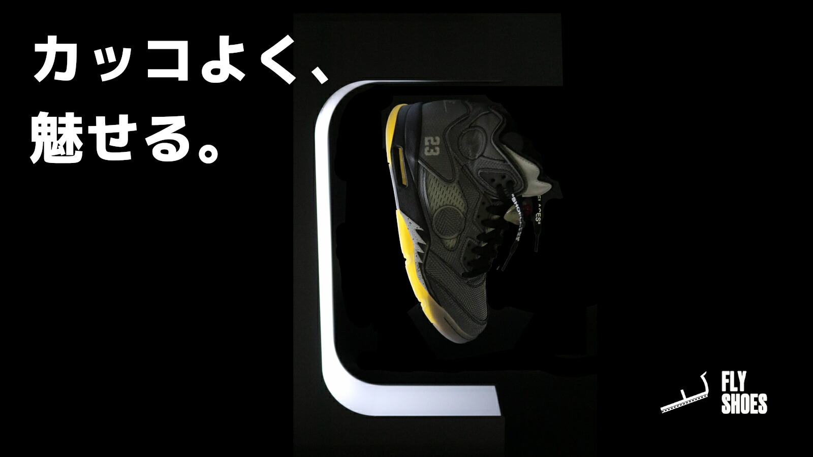 【送料無料】FLY SHOES シューズディスプレイ 新品 送料無料】FLY SHOES シューズディスプレイ 新品 - メルカリ
