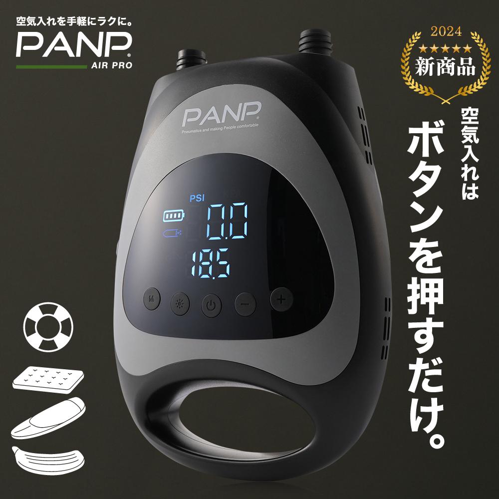 楽天市場】＼楽天ランキング1位／14冠受賞☆4.59高評価 【PANP
