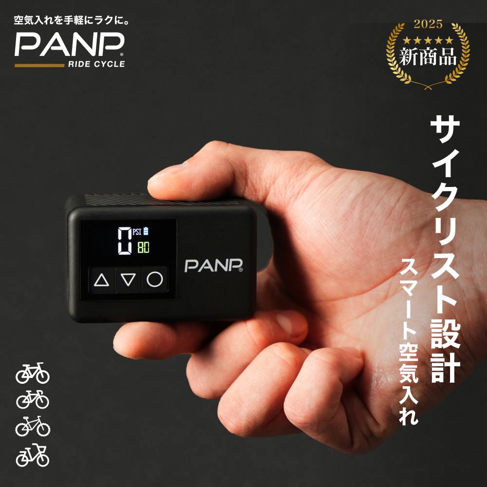 楽天市場】＼楽天ランキング1位／14冠受賞☆4.59高評価 【PANP