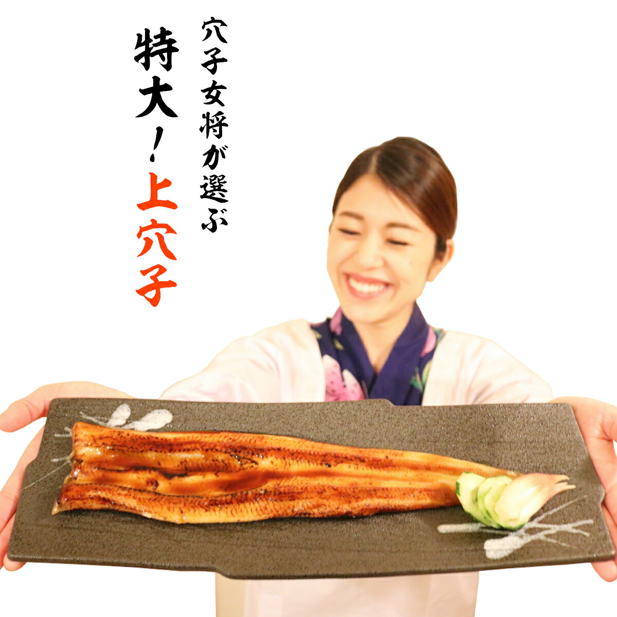 楽天市場 上穴子 あなご アナゴ 煮穴子 煮アナゴ あなごめし 寿司 八幡巻 あなごは煮て焼いたものが極上です 上穴子 のお寿司やおつまみに喜ばれております 3尾入り あなごの煮だれ付き 送料無料 おつまみ 父の日の贈り物 中国産 Gift To You 楽天市場 上穴子 あなご アナゴ 煮穴子 煮アナゴ あなごめし 寿司 八幡巻 あなごは煮て焼いたものが極上です 上穴子 のお寿司やおつまみに喜ばれております 3尾入り あなごの煮だれ付き 送料無料 おつまみ 父の日の贈り物 中国産 Gift To You