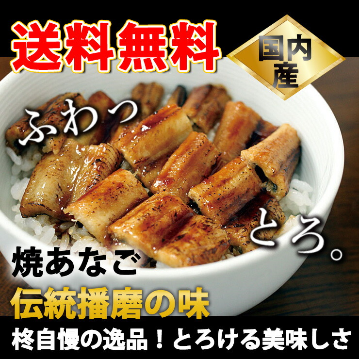 楽天市場 国内産 姫路 焼きあなご バラ 3 5本 約22 25センチ 穴子 アナゴ 国産穴子 ひつまぶし 茶碗蒸し 穴子茶漬け お歳暮 海うなぎ 海鰻 あなごめし 焼き 穴子 あなご料理 柊