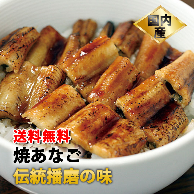 楽天市場 国内産 姫路 焼きあなご 約22 25センチ 3 4匹 送料無料 お歳暮 お年賀 穴子 アナゴ 国産 穴子 ひつまぶし 穴子茶漬け 母の日 父の日 雛祭り ギフト お祝い 入学 卒業 還暦 長寿 出産 内祝い お返し あなごめし 焼き 穴子 プレゼント ギフト カード