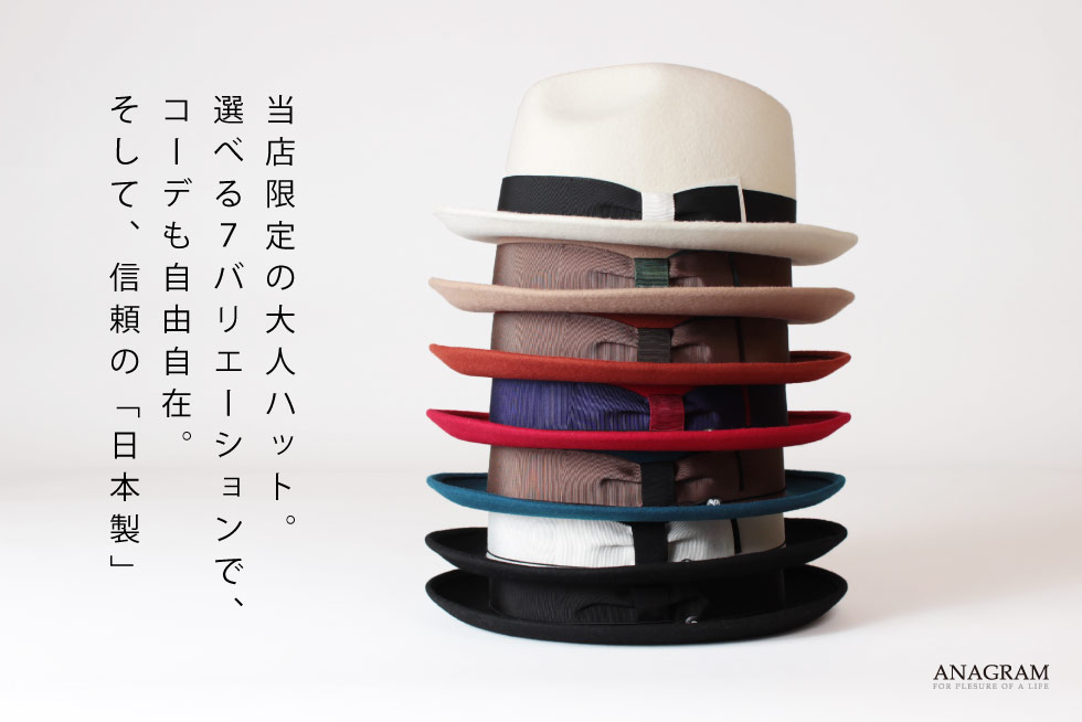 10 Offクーポン配布中 帽子 Anagram アナグラム 日本製 フェルトハット メンズ 中折れハット 帽子 小さいサイズ 帽子 エスペラント S57cm M59cm Made In Japan メンズ レディース Anagram アナグラム