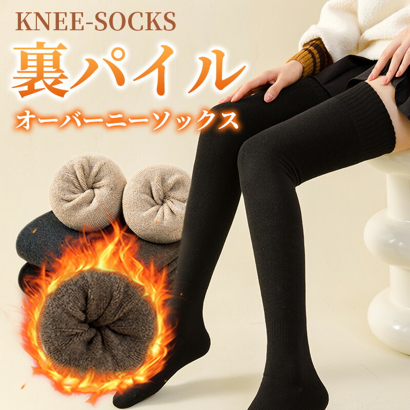 楽天市場】ロングソックス サイハイソックス ニーハイソックス メンズ