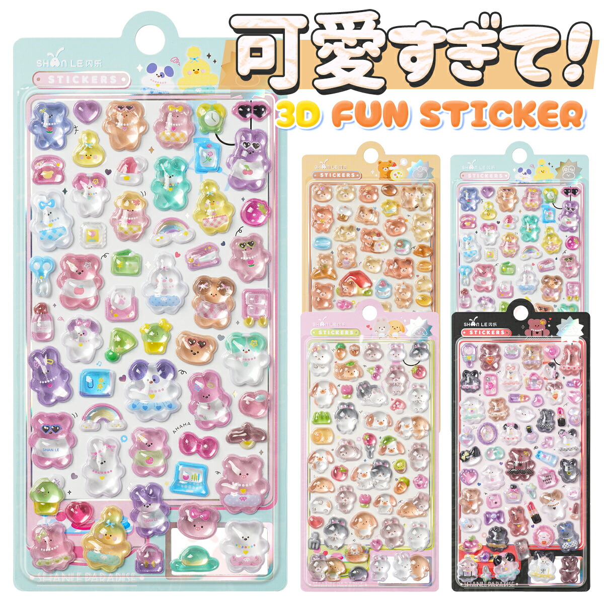 楽天市場】【新作】 ぷくぷくシール ぷっくりシール 3d 立体 シール 