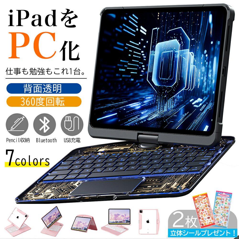 飴消印/整理保存用具 特集ペイジ スマートフォン・タブレット-タブレット用キーボード-タブレットPCアクセサリー