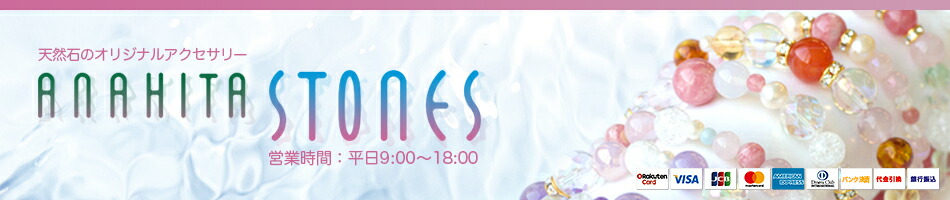 楽天市場 グランブルーファンタジー ワインドコードブレスレット サンダルフォン モデル アナヒータストーンズ