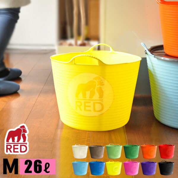楽天市場 バスケット 洗濯かご おしゃれ おまけ付 タブトラッグス Gorilla Tub ゴリラタブ M Tubtrugs ごみ箱 ゴミ箱 衣装ケース 収納ケース 収納ボックス ランドリーバスケット 洗濯かご 洗濯物 キッチン 収納 カゴ タブトラックス M レッドゴリラ Red Gorilla