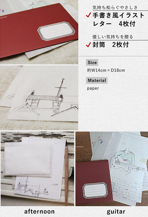 楽天市場 O Check Jin Letter Paper レターセット レターセット 手描き風イラスト 鉛筆 万年筆 スケッチ アフターヌーン ギター グラシン紙 O Check メール便可 あなろ インテリア雑貨