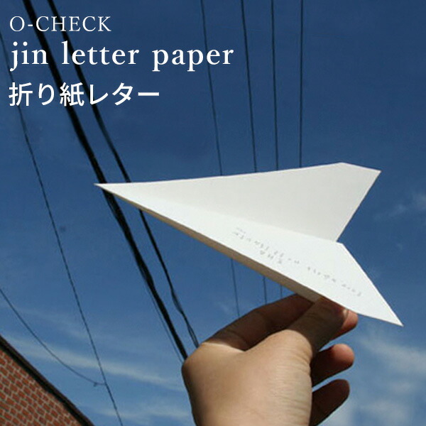 楽天市場 O Check Jin Letter Paper 折り紙レター レターセット 折り紙 ユニーク 紙飛行機 風車 金魚 O Check メール便可 あなろ インテリア雑貨