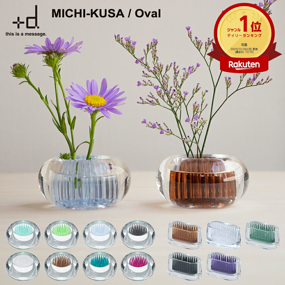 OVAL 【LED照明花器】 OVAL 【LED照明花器】
