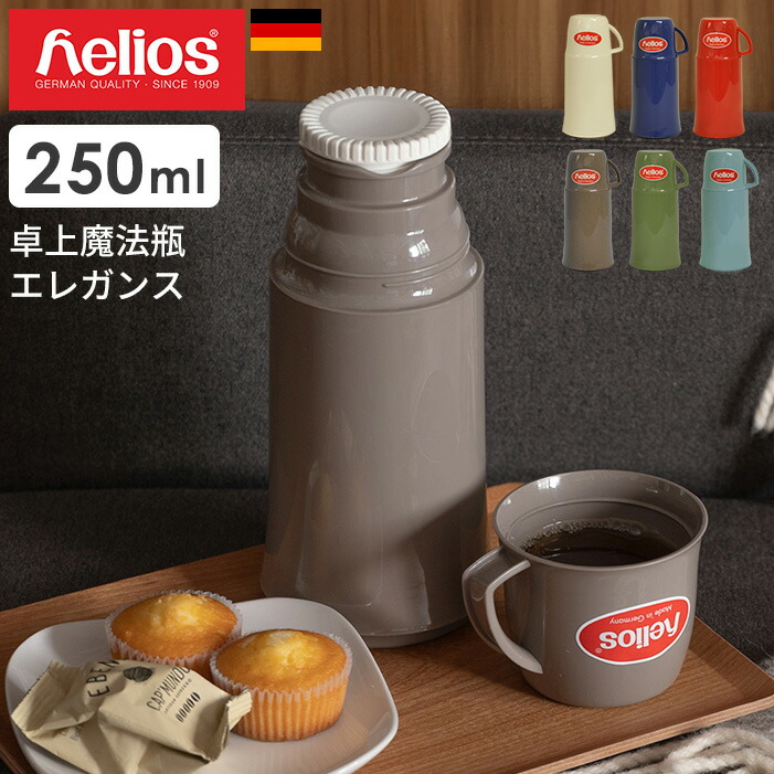 楽天市場】ヘリオス 魔法瓶 スタンダード helios 1L ドイツ製