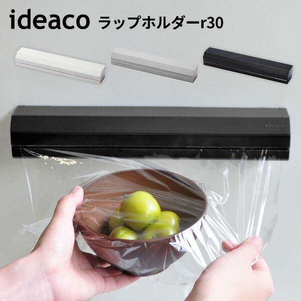 楽天市場 ラップホルダー R30 ラップ ラップケース サランラップ 収納 ケース マグネット キッチン シンプル モダン おしゃれ キッチン小物 新生活 ギフト あなろ インテリア雑貨