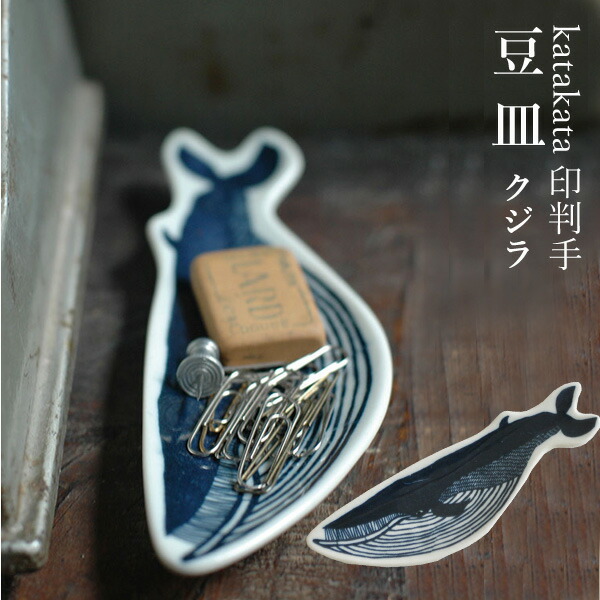 楽天市場】【大感謝祭限定P10倍】倉敷意匠計画室 kata kata 印判手 長