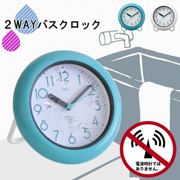 お風呂で使える 防水時計 バスクロックのおすすめランキング 1ページ ｇランキング