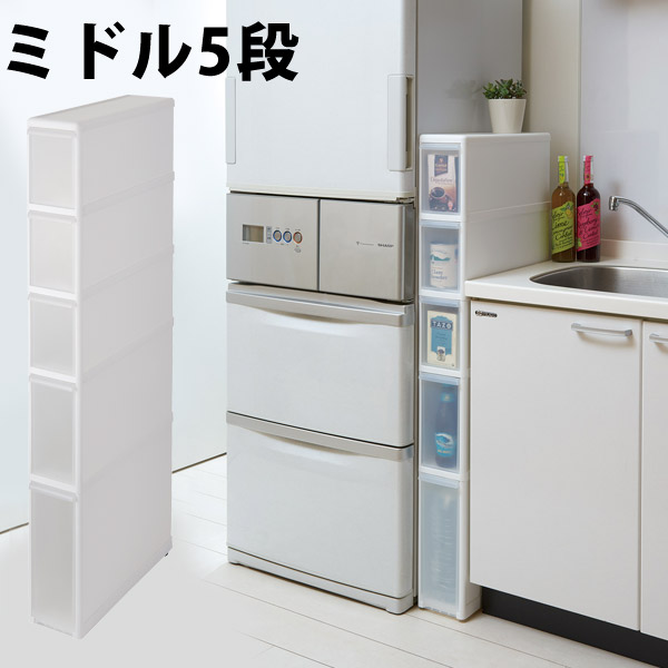楽天市場 幅14cm キッチンストッカー ミドル5段 日本製 収納 ストッカー スリム キッチン収納 コンパクト 隙間収納 キッチン 棚 キッチンラック 台所 片付け 省スペース 引き出し ごみ箱 ダストボックス ゴミ箱 おしゃれ あなろ インテリア雑貨