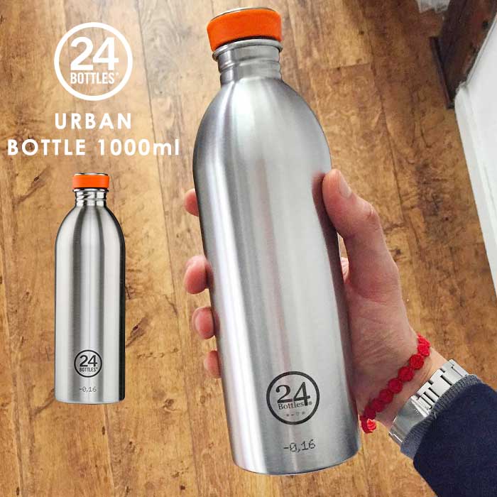 楽天市場 特典付 水筒 常温 マグボトル 1l 24ボトルズ アーバンボトル 24bottles Urban Bottle 1000ml タンブラー おしゃれ 常温ボトル 水筒 直飲み 1リットル エコ スリム ボトル コーヒー タンブラー 軽量 コンパクト かわいい お弁当箱 誕生日 男性 女性 ギフト