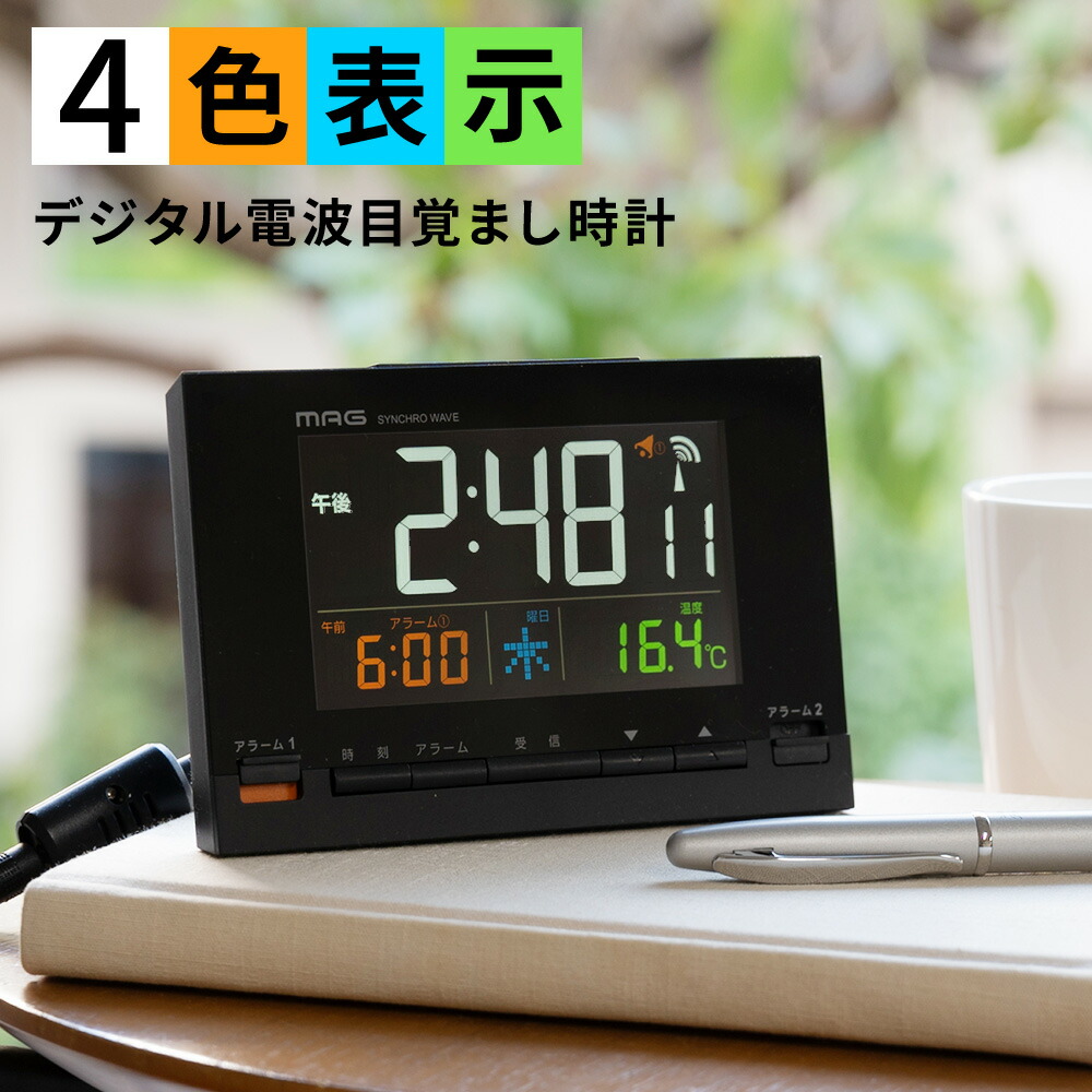 楽天市場】電波時計 デジタルカレンダー 電波カレンダーこよみん 楽天市場】電波時計 デジタルカレンダー 電波カレンダーこよみん