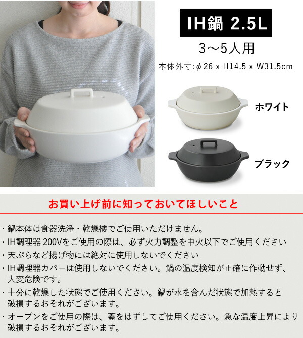 楽天市場 土鍋 8号 Ih おまけ付 Kakomi 土鍋 2 5l Ih対応 Ih 炊飯 おしゃれ 大人数 調理鍋 電子レンジ オーブン 両手鍋 グリル鍋 陶器 4人用 炊飯器 おでん鍋 炊飯土鍋 あなろ インテリア雑貨