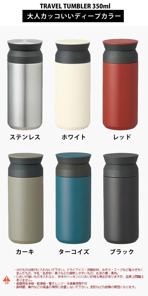 48個セット】 ステンレス保温 タンブラー/水筒 【370ml ブラック