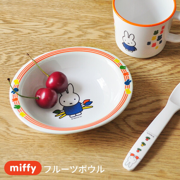 miffy ミッフィー ランチプレート (ミッフィーと星) [子供食器 こども食器 キッズ食器 出産内祝い ギフト 赤ちゃん 男の子 女の子  メラミン あなろ（インテリア雑貨）
