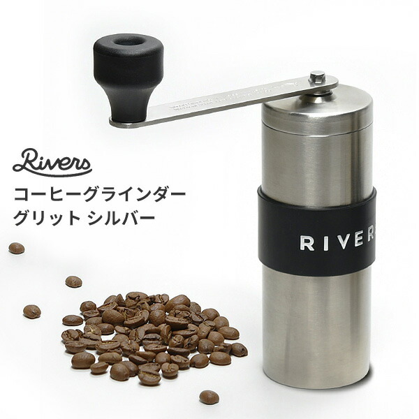 お得なクーポン券商品目録 コーヒー・お茶用品-手挽きコーヒーミル