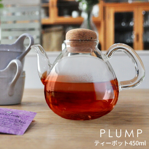 楽天市場 ガラス ポット 450ml プランプ コルク 耐熱ガラス 北欧 急須 紅茶 お茶 緑茶 ティーサーバー ティーバッグ ガラスティーポット 卓上 おしゃれ お茶用品 誕生日 母の日 ギフト Plump あなろ インテリア雑貨