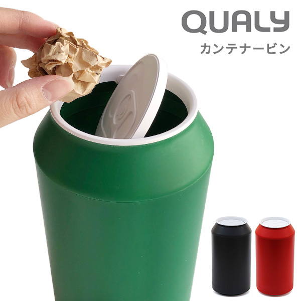 楽天市場 Qualy クオリー カンテナー ビン ごみ箱 蓋付き フリップ式 卓上 ダストボックス 丸型 プラスチック スタイリッシュ 缶 インテリア スリム おしゃれ かわいい キッチン リビング デスク デザイン ギフト あなろ インテリア雑貨