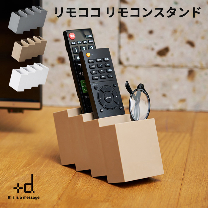 エコロジーさま専用　リモコンスタンド　ハンドメイド雑貨　インテリア雑貨 1806505e.jpg