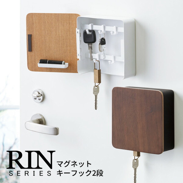 楽天市場 Tower タワー マグネットキーフック2段 マグネット 磁石 壁掛け キーホルダー フック 鍵 カギ 玄関 ギフト 印鑑 シャチハタ 収納 スチール モダン ホワイト ブラック 4799 4800 山崎 山崎実業 あなろ インテリア雑貨