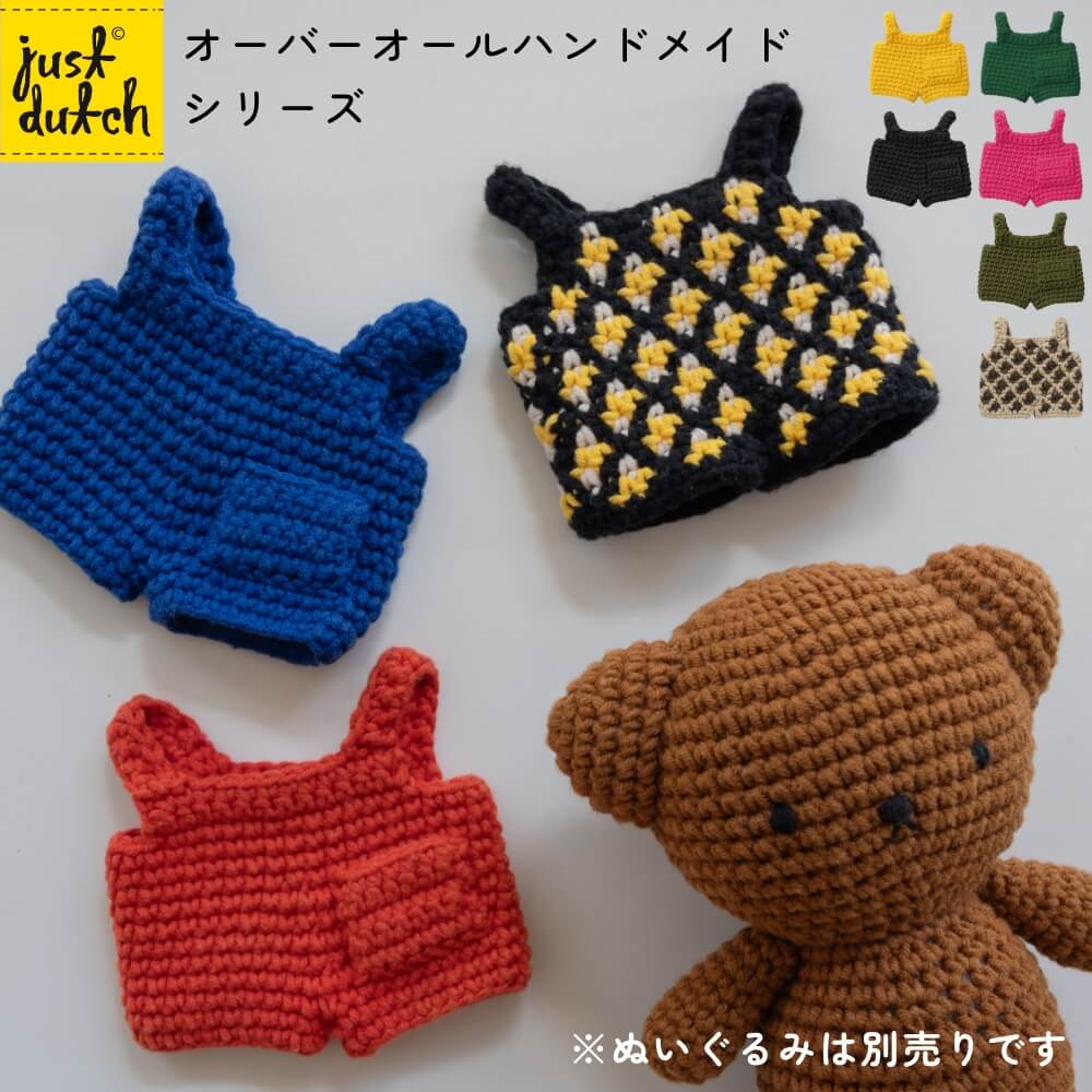 楽天市場】[楽天1位] JUST DUTCH 着せ替え用 アクセサリー