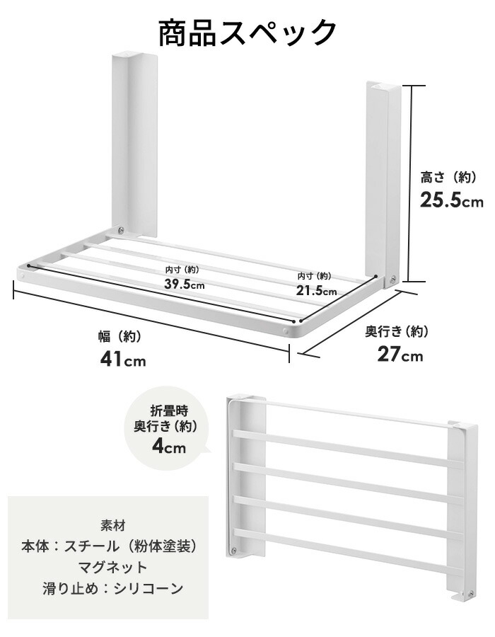 正規店仕入れの 洗濯機横マグネット折り畳み棚 タワー tower タオル置き タオルラック タオル 収納 着替え置き場 一時置き パジャマ 着替え  バスタオル タオルハンガー 隙間収納 スリム 省スペース マグネット 磁石 おしゃれ ホワイト ブラック 北欧 山崎 山崎実業 5096 ...