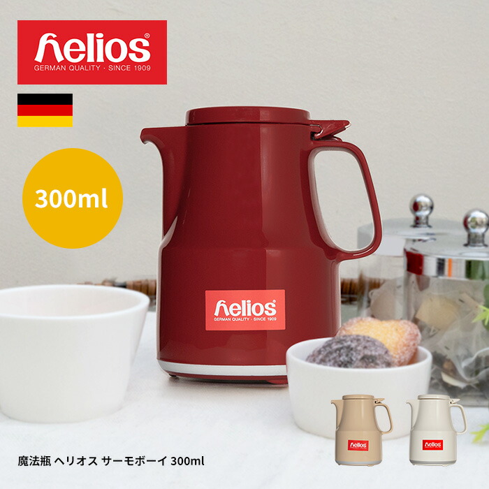 楽天市場】ヘリオス ガラス製 魔法瓶 エレガンス 750ml helios ドイツ製 | 卓上魔法瓶 卓上ポット 保冷 保温 水筒 おしゃれ シンプル  無地 マグボトル テーブルポット コップ カップ タンブラー ガラス瓶 海外雑貨 におい移り しにくい お茶 紅茶 コーヒー 誕生日 ギフト ...