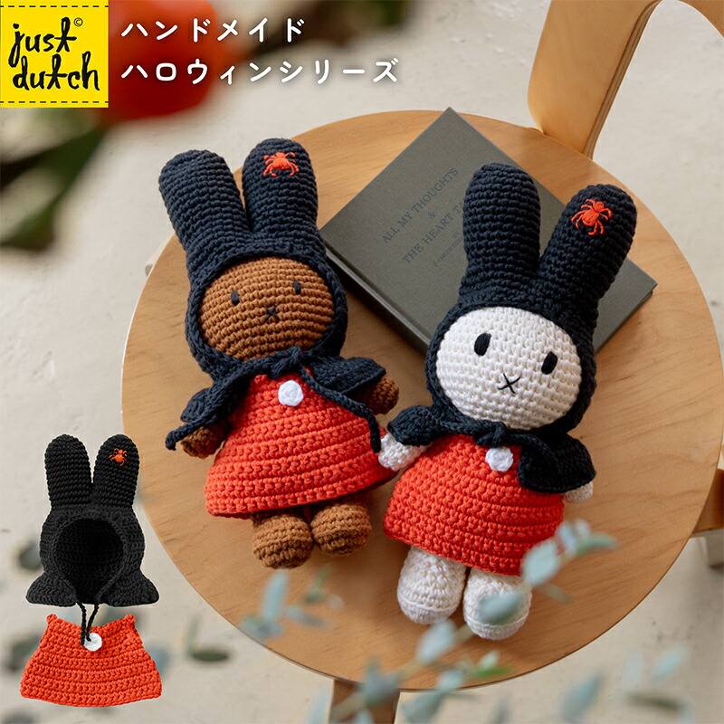楽天市場】JUST DUTCH ダーン ハンドメイド＆ドレス シンプル